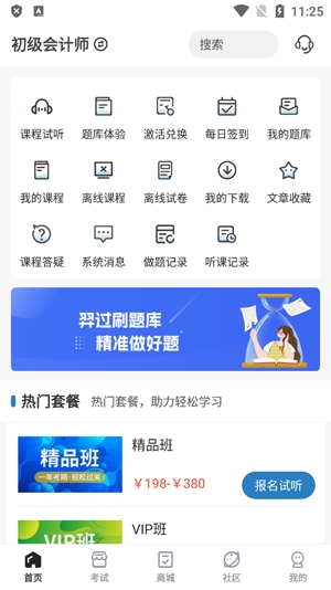 羿過教育app最新版