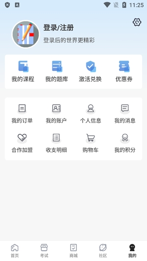 羿過教育app最新版
