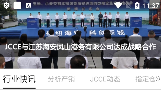 玉米寶軟件最新版