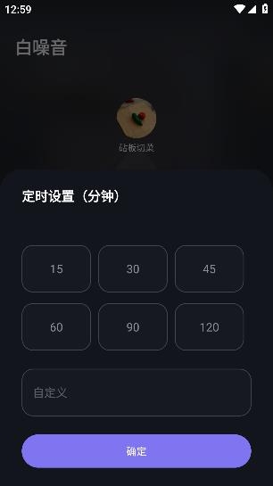 歲眠APP安卓版