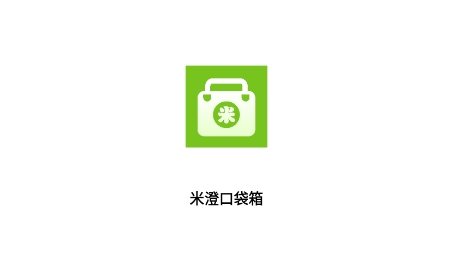 米澄口袋箱app官方版