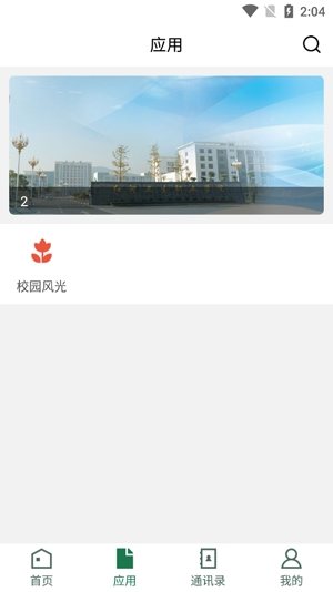 紅河衛(wèi)職院OA官方版