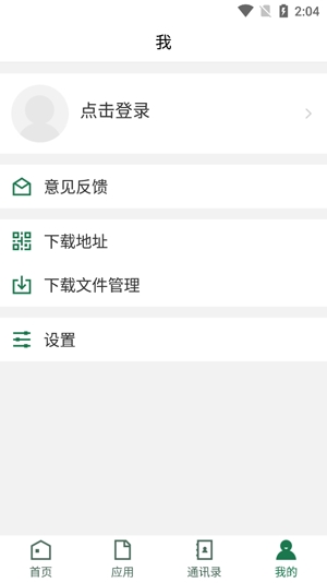 紅河衛(wèi)職院OA官方版