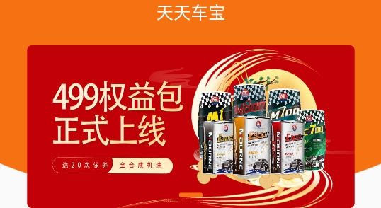 天天車寶app最新版