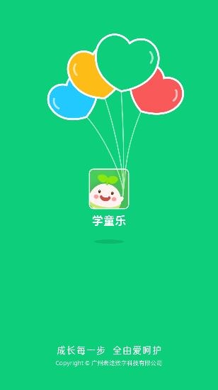 學(xué)童樂(lè)app家長(zhǎng)版