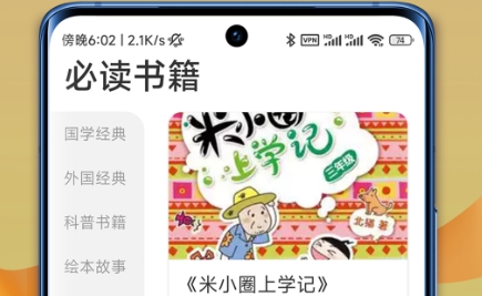 朗朗智慧app官方版