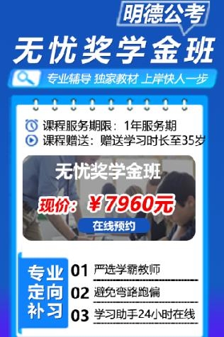 明德公考app最新版