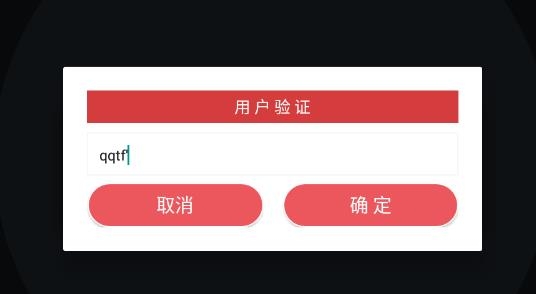 社矯app最新版