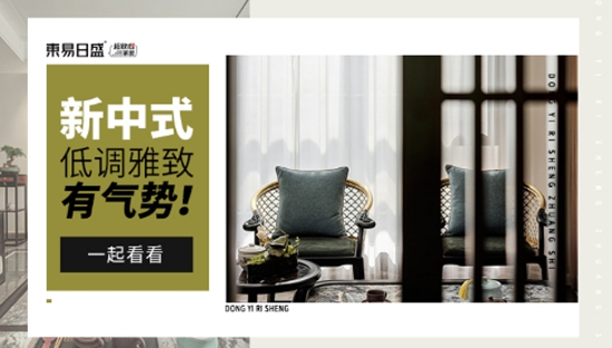 東易日盛官方版