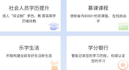 浙學(xué)通app官方版