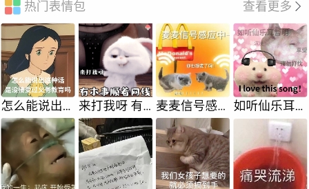 塵落表情包APP官方版