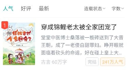 滿閱免費小說app手機版