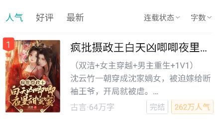 滿閱免費小說app手機版