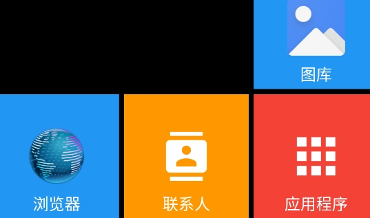 win10風(fēng)格桌面安卓版