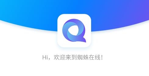 上汽大通蜘蛛在線APP