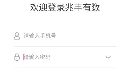 兆豐有數(shù)app最新版