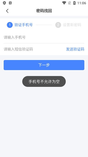 石家莊市鹿泉人民醫(yī)院app官方版
