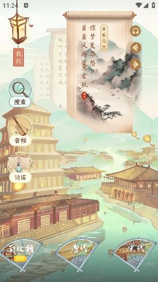 醉東風(fēng)app最新版
