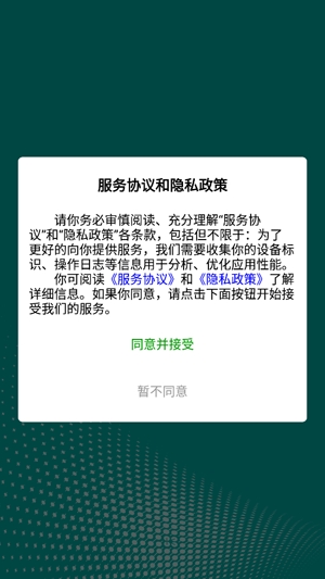 凱茵智采app官方版