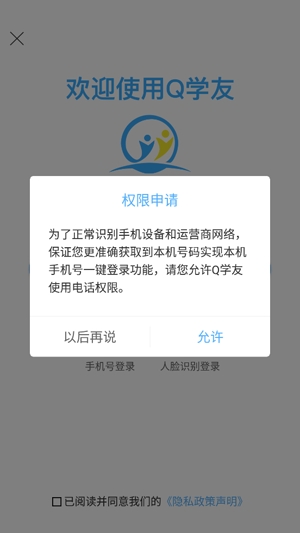 Q學(xué)友a(bǔ)pp官方版