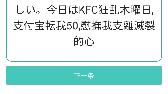 瘋狂星期四文案app官方版