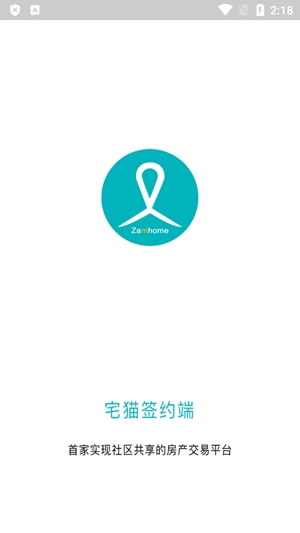 宅貓簽約app官方版