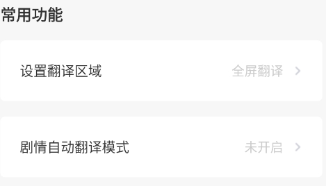 Qoo翻譯器游戲官方版