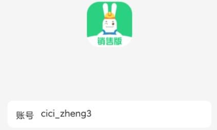 土巴兔銷售APP