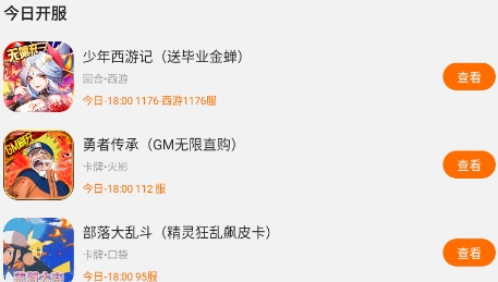 指玩游戲app官方版