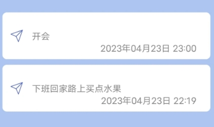 云朵待辦APP最新版