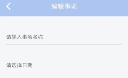 云朵待辦APP最新版