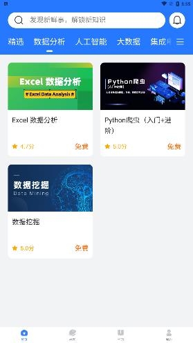 E學(xué)社區(qū)app最新版