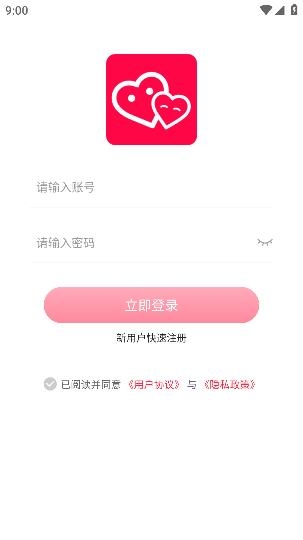 心秀聊app安卓版