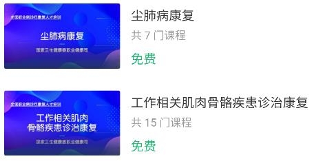HSE培訓app安卓版