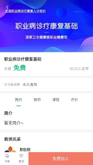 HSE培訓app安卓版