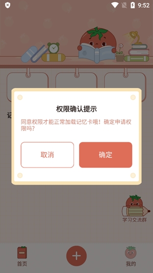 番茄記憶卡app官方版