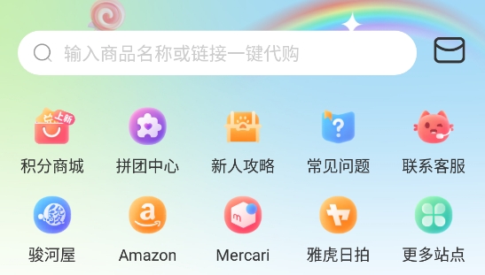 任你購GO官方版