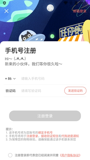任你購GO官方版
