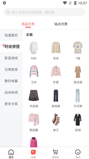 任你購GO官方版