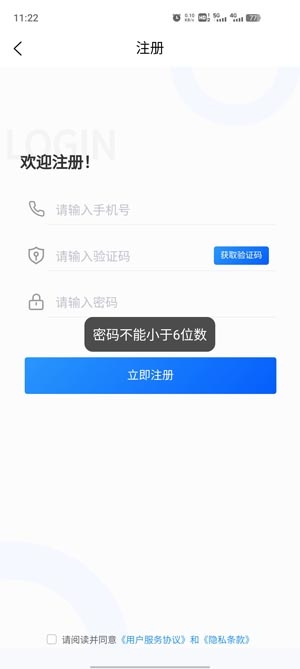 車世代app官方版