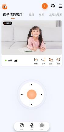 瞳觀app最新版