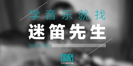 迷笛考級app最新版