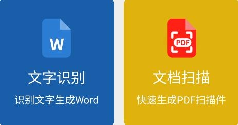 文件掃描打印王app安卓版