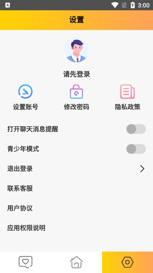 約陌同城視頻交友a(bǔ)pp官方版