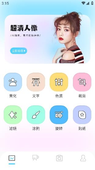 趣玩圖app安卓版