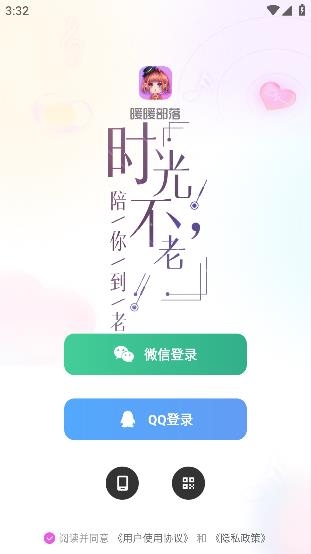 暖暖部落app手機(jī)版