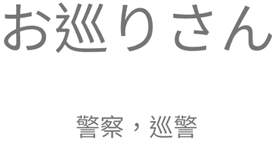 學(xué)學(xué)日文app安卓版
