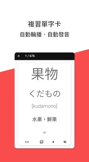 學(xué)學(xué)日文app安卓版