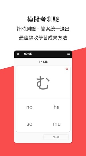 學(xué)學(xué)日文app安卓版