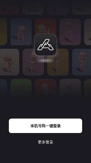 Aones app最新版